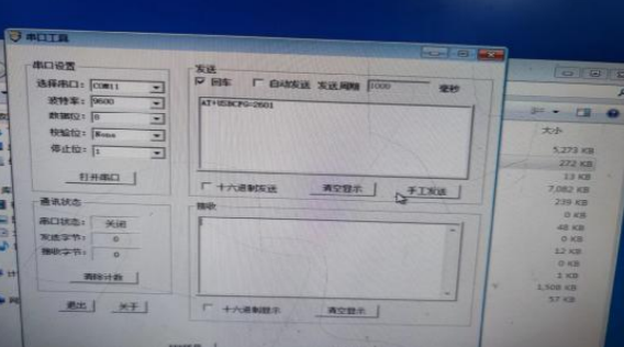 工控机ubuntu测试4G模块方法.png