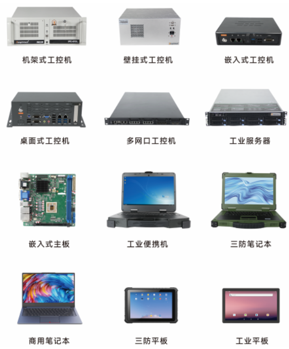 东田国产化产品线.png