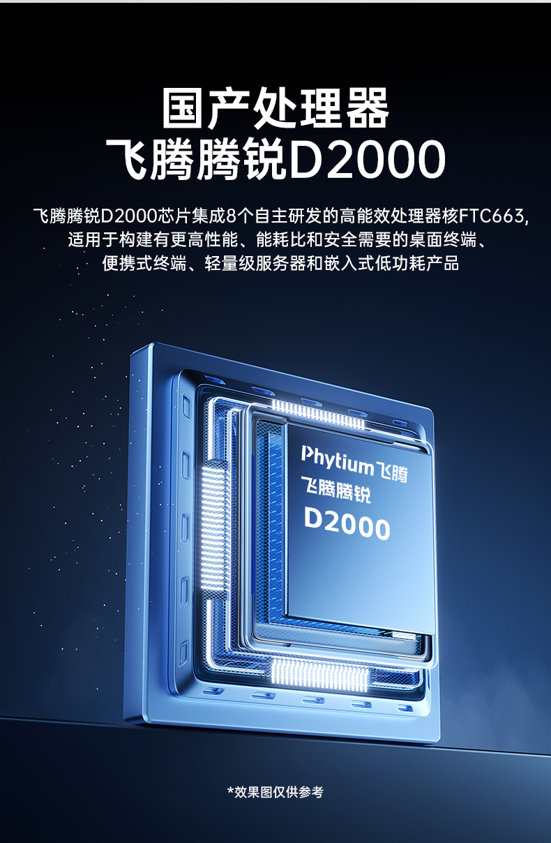 国产化飞腾D2000工控机,麒麟系统,金融/政务国产化替代,DT-610L-TD2KMB.jpg