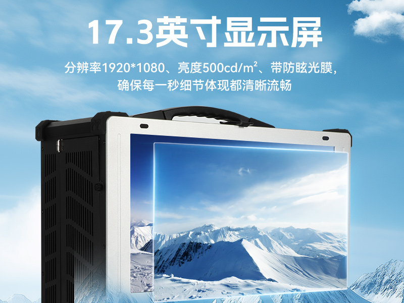 东田加固便携机,17寸下翻式无人机指挥工作站,DTG-1417ZD-BQ670MA1