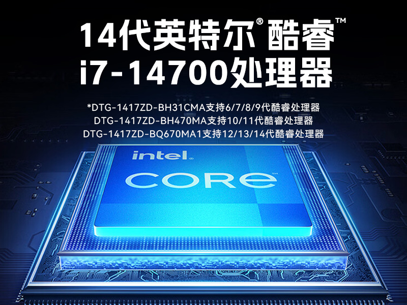 东田加固便携机,17寸下翻式无人机指挥工作站,DTG-1417ZD-BQ670MA1