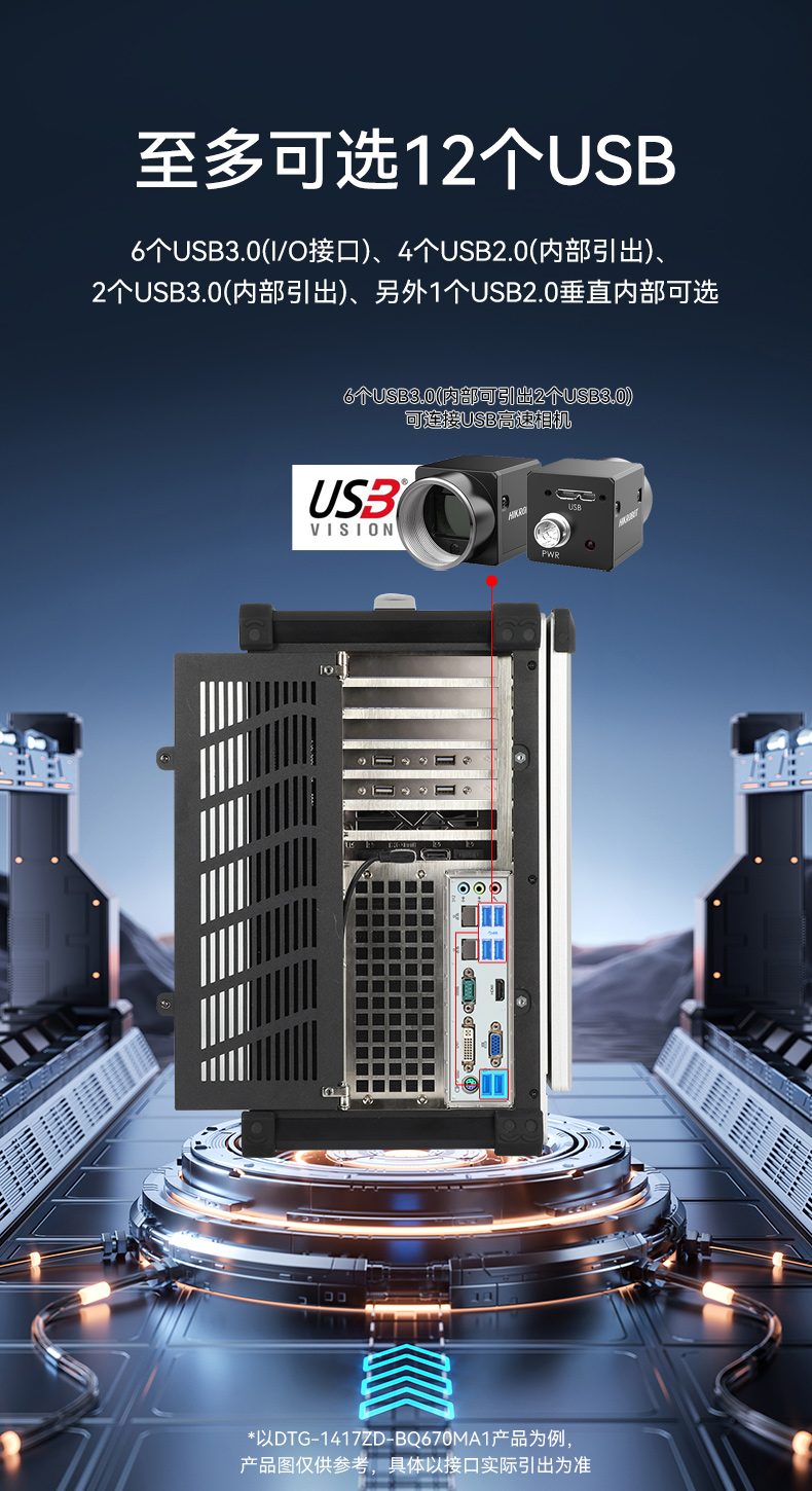 东田加固便携机,17寸下翻式无人机指挥工作站,DTG-1417ZD-BQ670MA1.jpg
