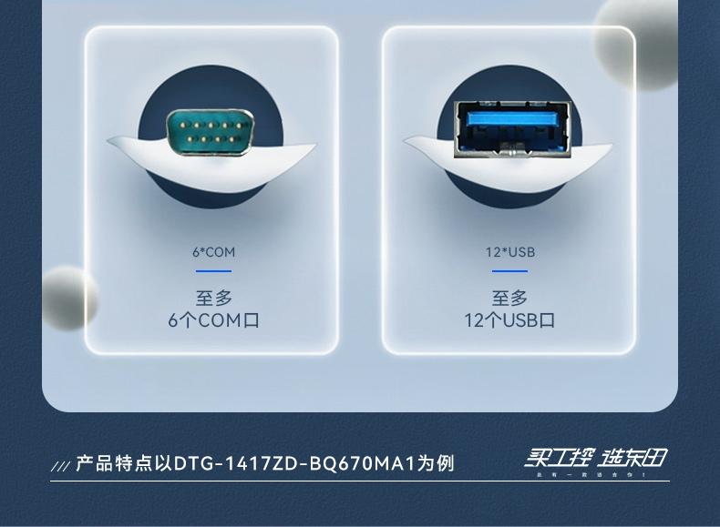 东田加固便携机,17寸下翻式无人机指挥工作站,DTG-1417ZD-BQ670MA1.jpg