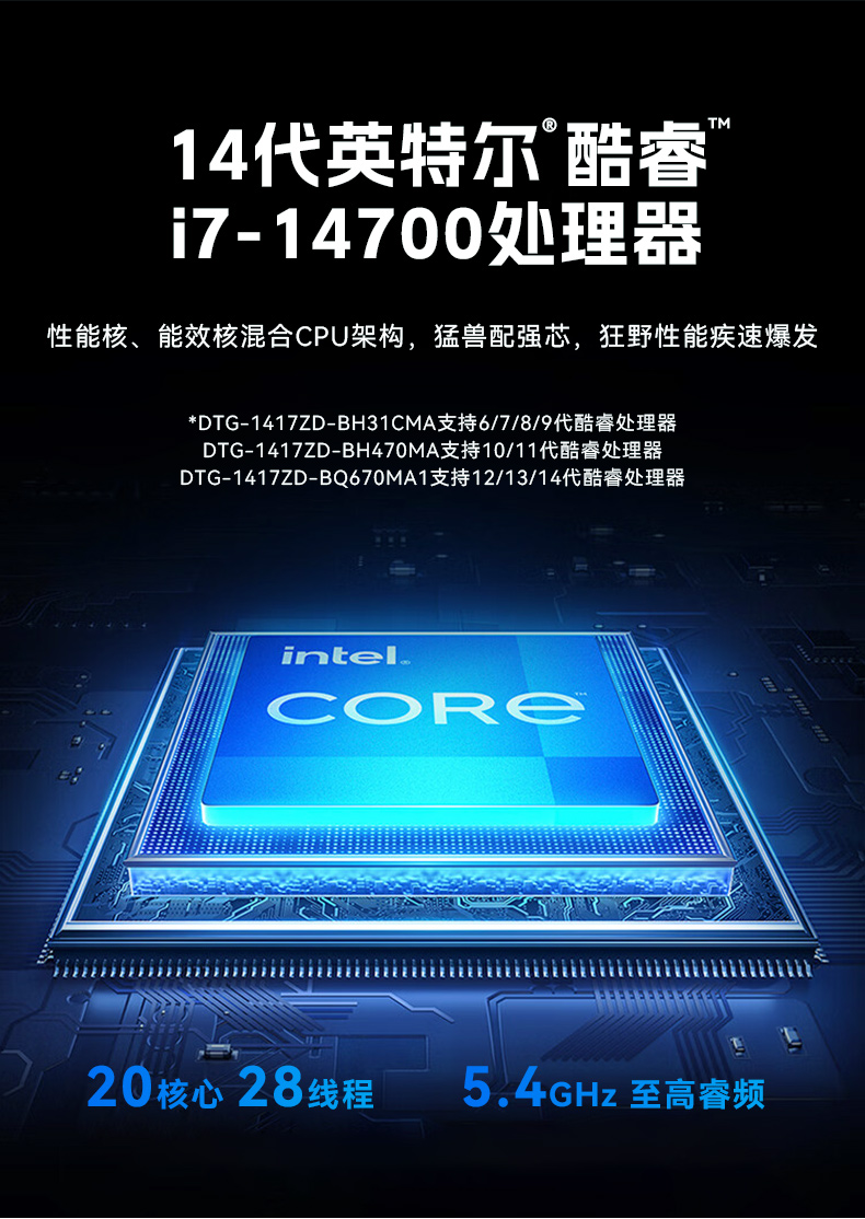 东田加固便携机,17寸下翻式无人机指挥工作站,DTG-1417ZD-BQ670MA1.jpg