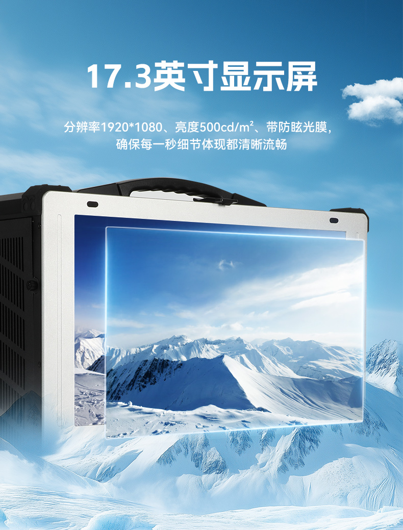 东田加固便携机,17寸下翻式无人机指挥工作站,DTG-1417ZD-BQ670MA1.jpg