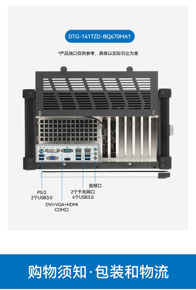 东田加固便携机,17寸下翻式无人机指挥工作站,DTG-1417ZD-BQ670MA1.jpg