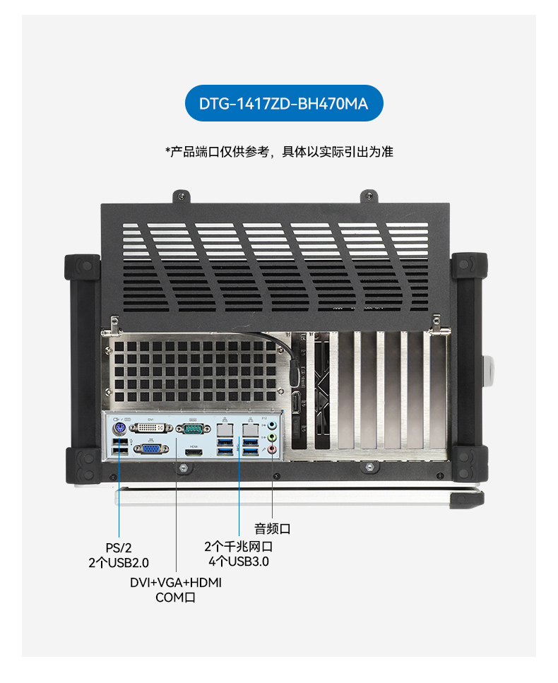 东田加固便携机,17寸下翻式无人机指挥工作站,DTG-1417ZD-BQ670MA1.jpg