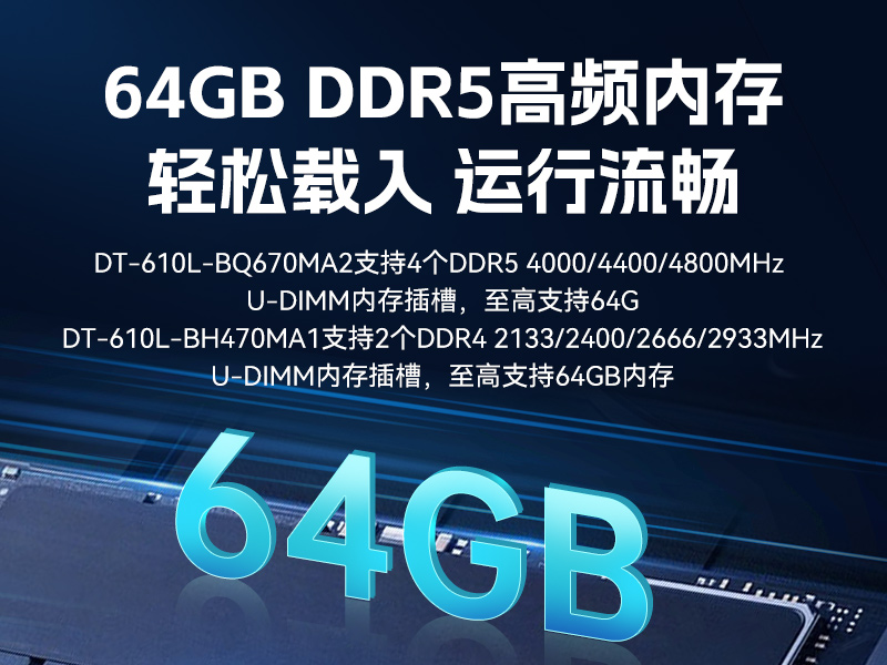 酷睿10代工控机,7个扩展槽,工业自动化控制主机,DT-610L-BH470MA1