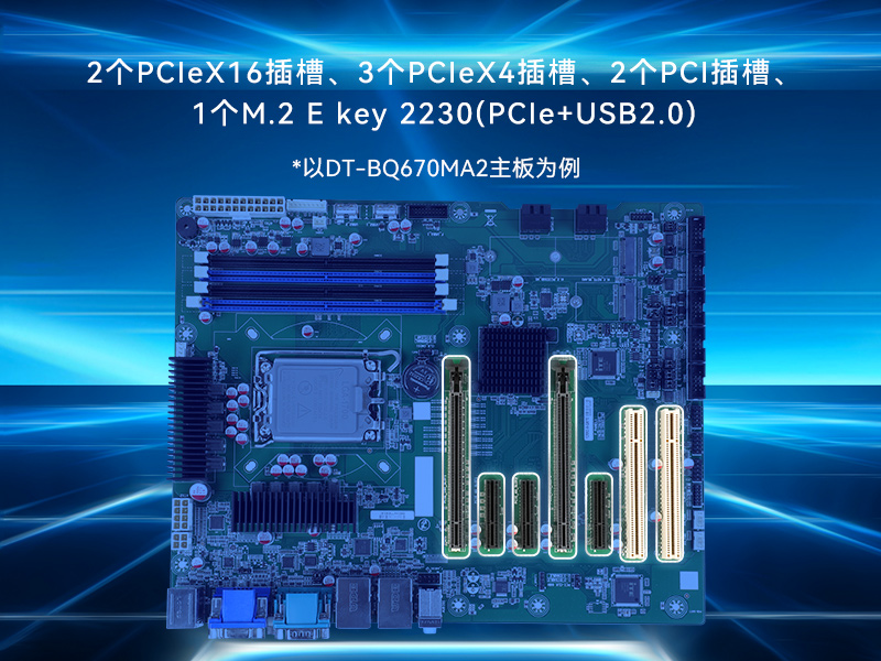 酷睿10代工控机,7个扩展槽,工业自动化控制主机,DT-610L-BH470MA1