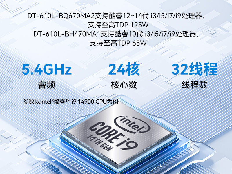 酷睿10代工控机,7个扩展槽,工业自动化控制主机,DT-610L-BH470MA1
