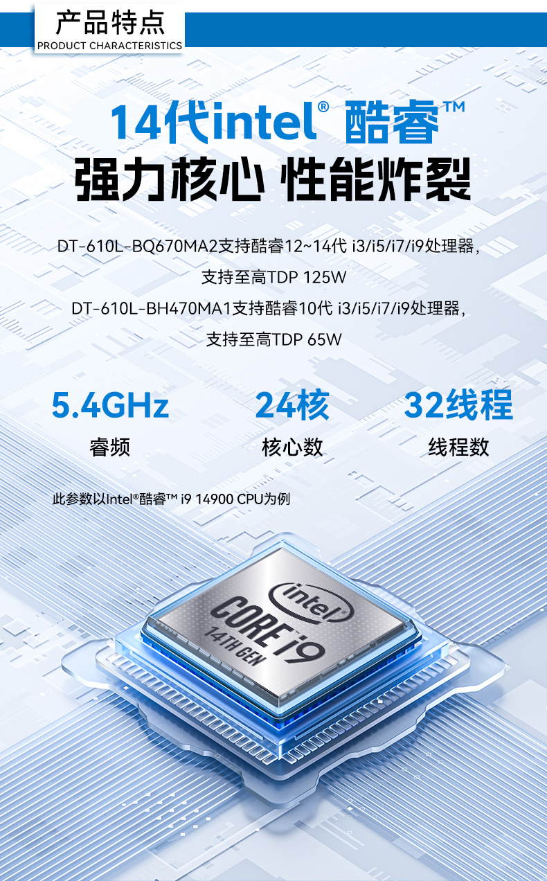 酷睿10代工控机,7个扩展槽,工业自动化控制主机,DT-610L-BH470MA1.jpg
