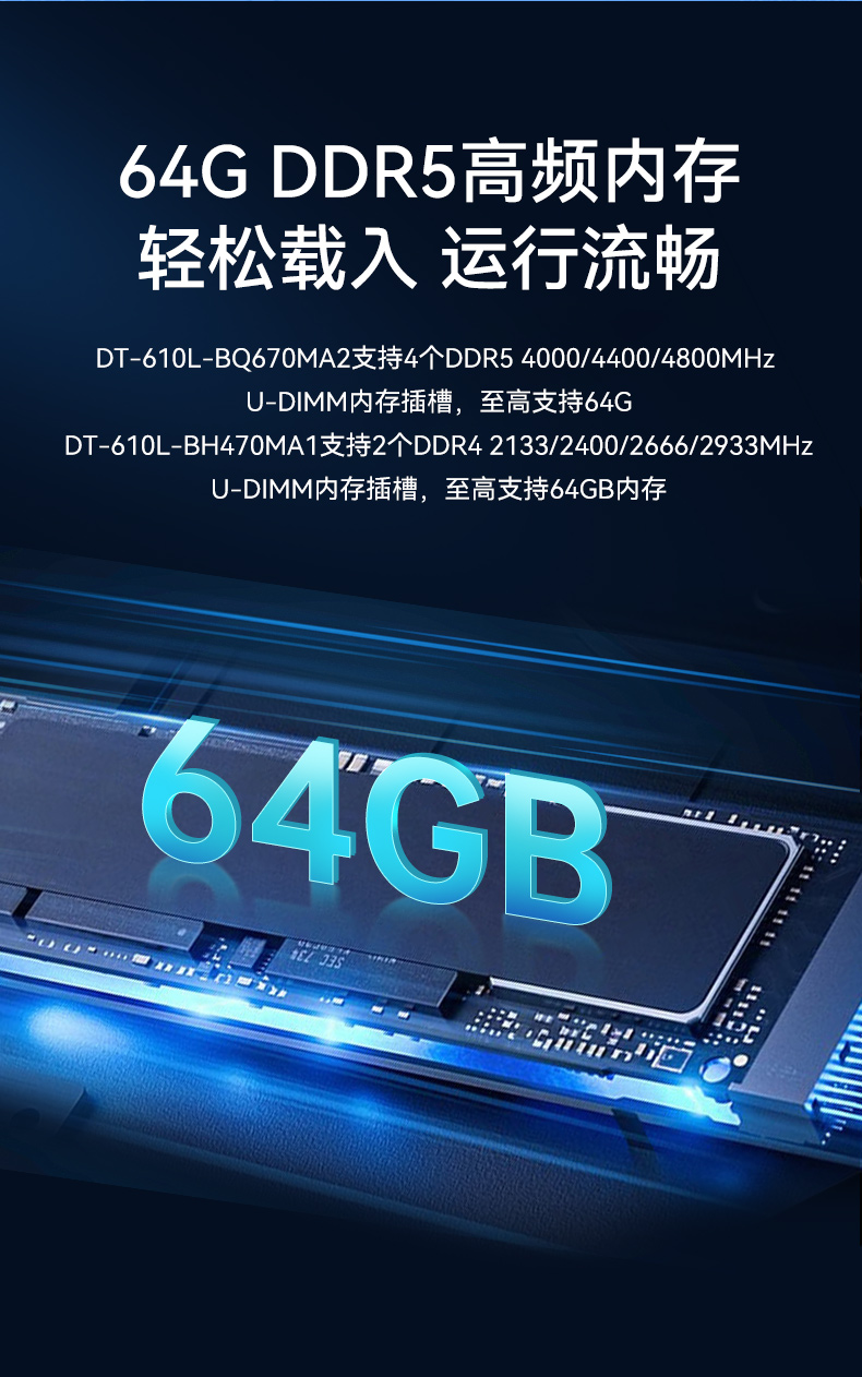 酷睿10代工控机,7个扩展槽,工业自动化控制主机,DT-610L-BH470MA1.jpg