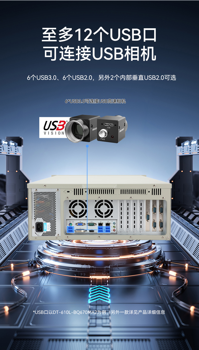 酷睿10代工控机,7个扩展槽,工业自动化控制主机,DT-610L-BH470MA1.jpg