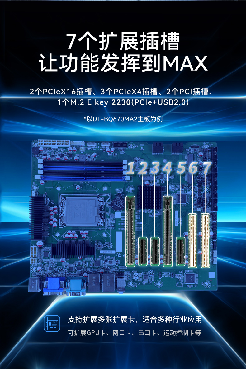 酷睿10代工控机,7个扩展槽,工业自动化控制主机,DT-610L-BH470MA1.jpg