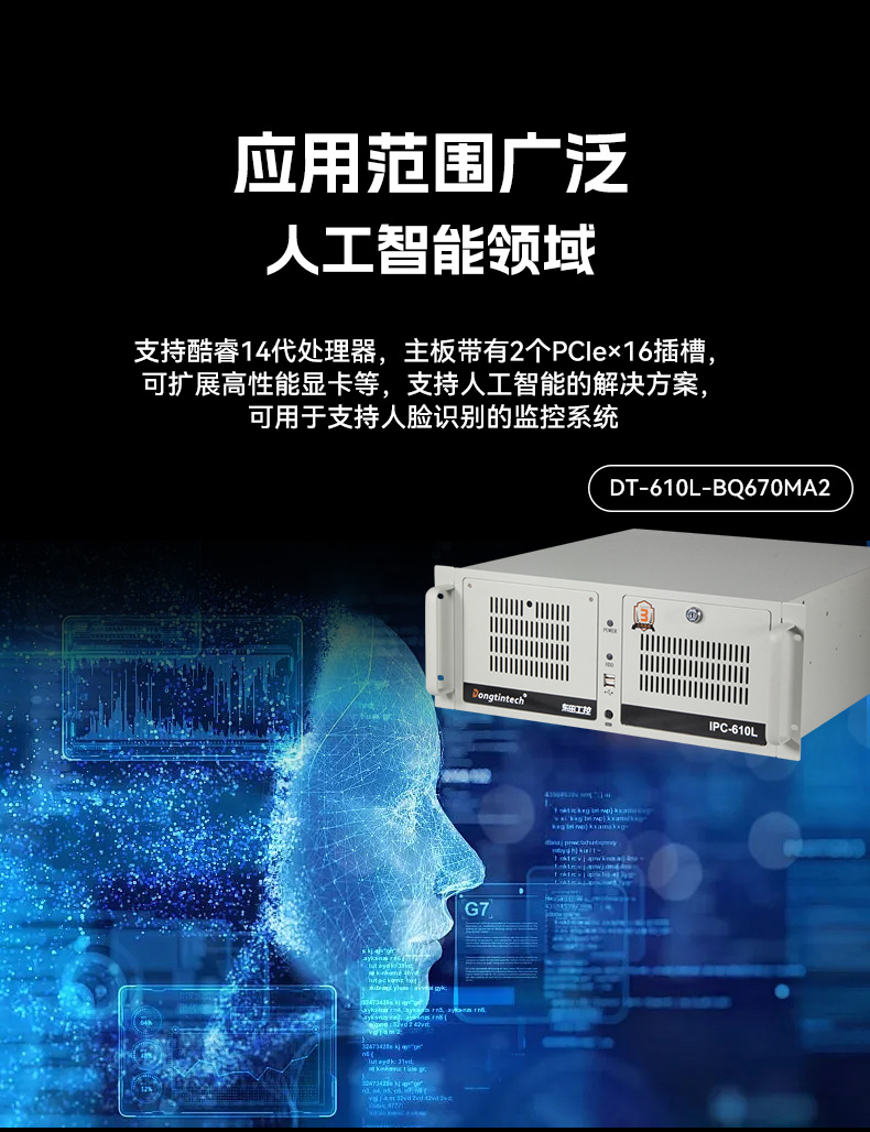 酷睿10代工控机,7个扩展槽,工业自动化控制主机,DT-610L-BH470MA1.jpg