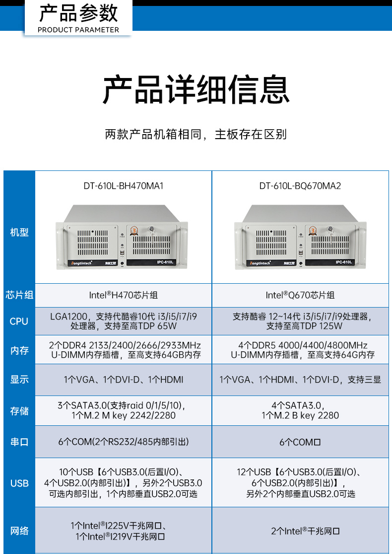 酷睿10代工控机,7个扩展槽,工业自动化控制主机,DT-610L-BH470MA1.jpg