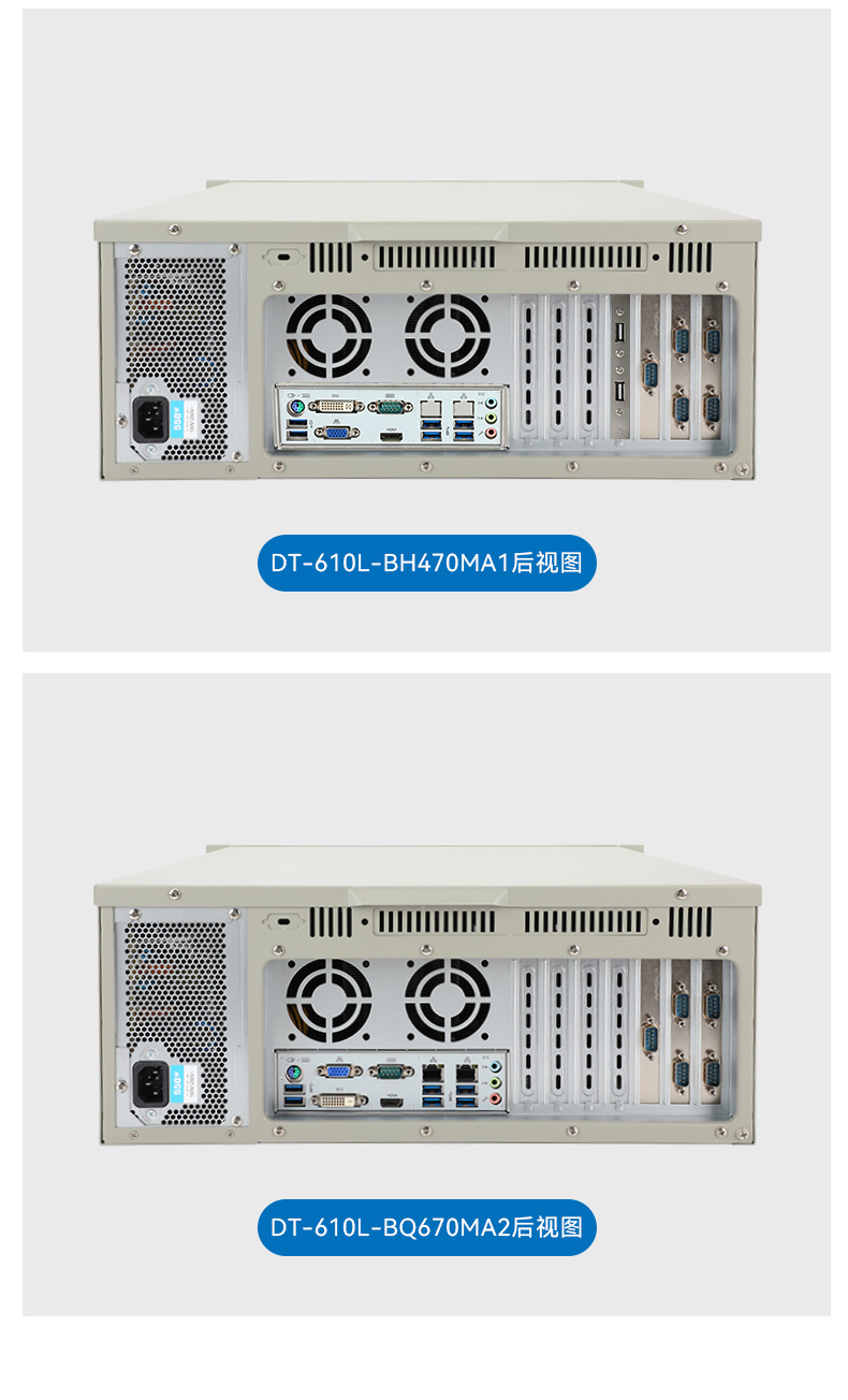 酷睿10代工控机,7个扩展槽,工业自动化控制主机,DT-610L-BH470MA1.jpg