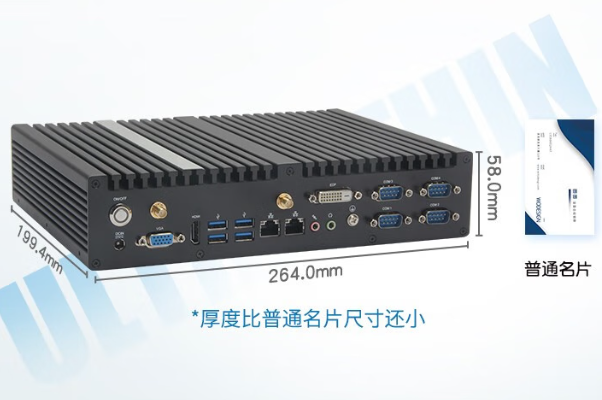 东田无风扇工控机尺寸.png