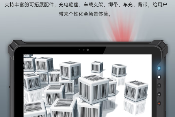 东田三防平板电脑扫码模块.png
