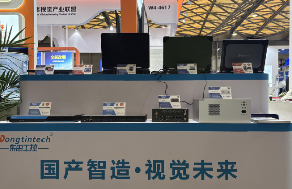 2025上海机器视觉展东田工控展台.png