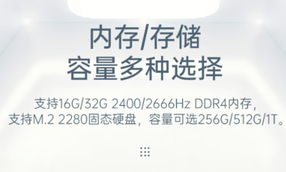 东田工控机存储.png