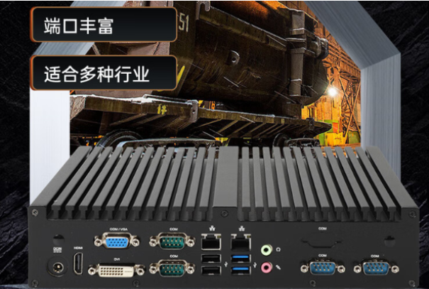 东田迷你工控机.png