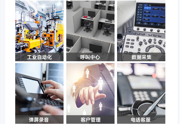东田上架式工控机应用领域.png