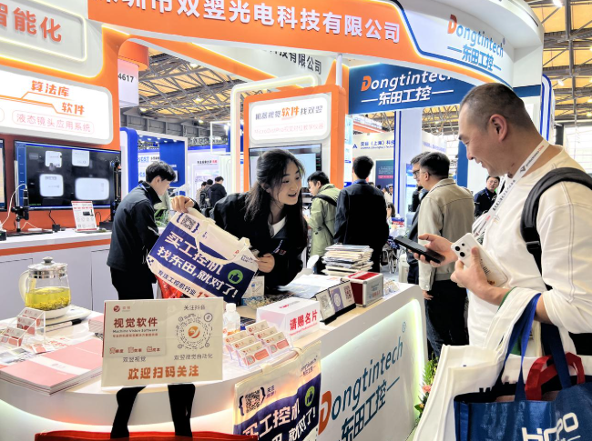2025上海机器视觉展东田工控展台.png