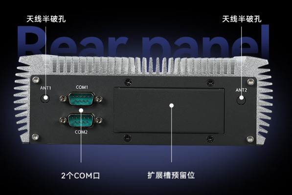 东田嵌入式工控机端口.png
