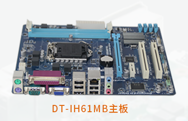 东田4U工控机DT-510MW-IH61MB主板图