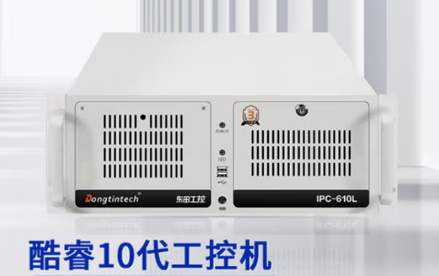东田酷睿10代4U机架式工控机【DT-610L-ZQ470MA】即将上架